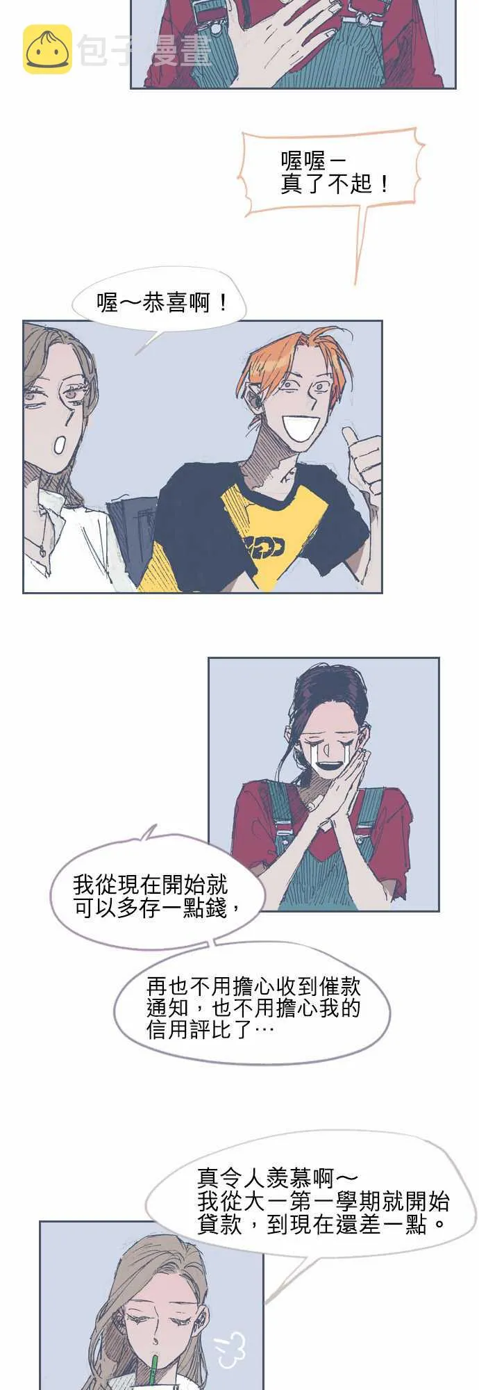 第16话 第2页