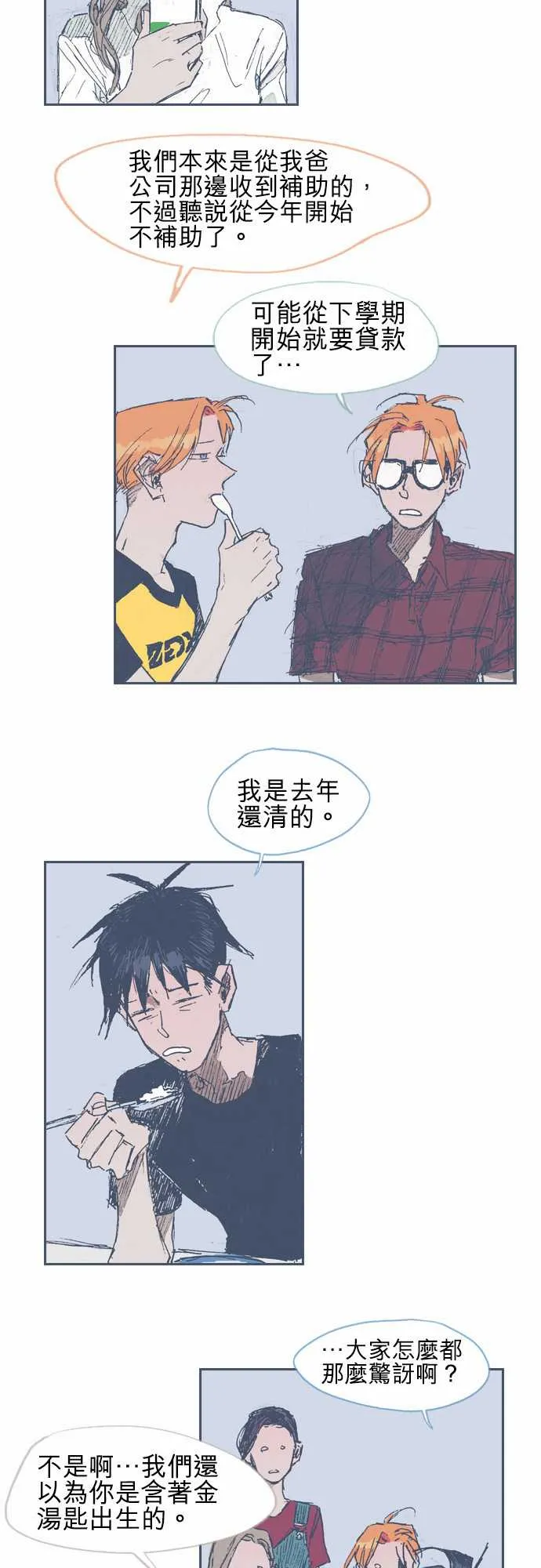 第16话 第3页