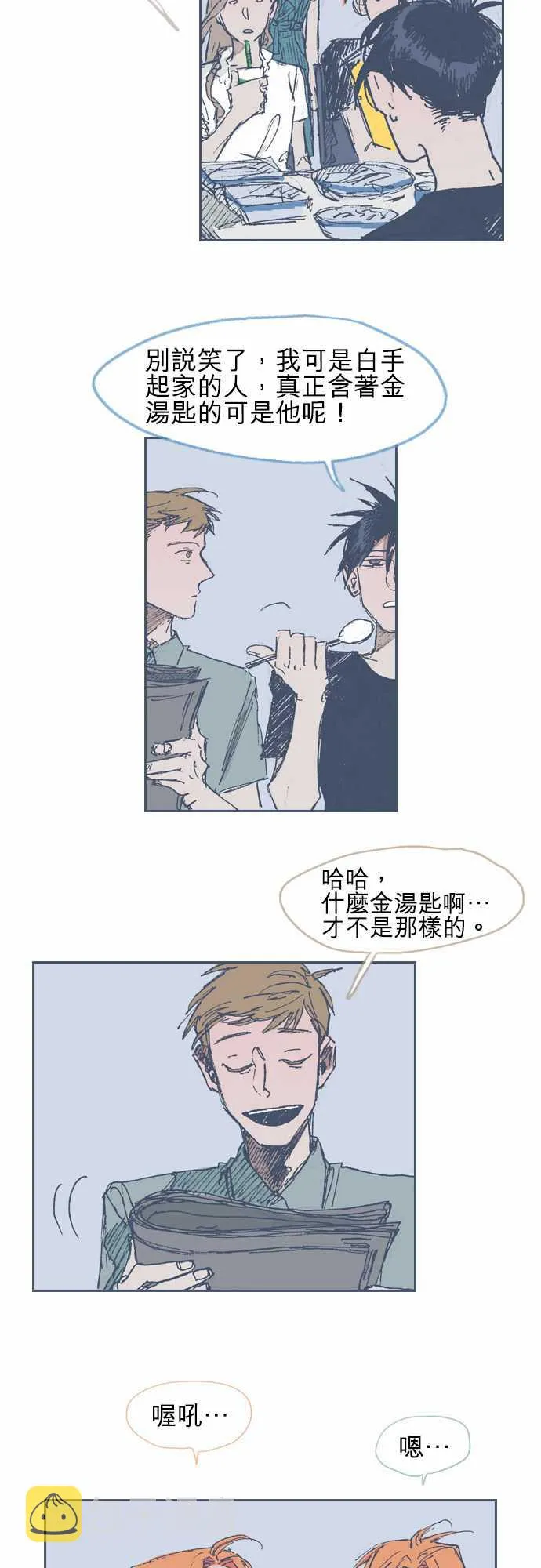 第16话 第4页