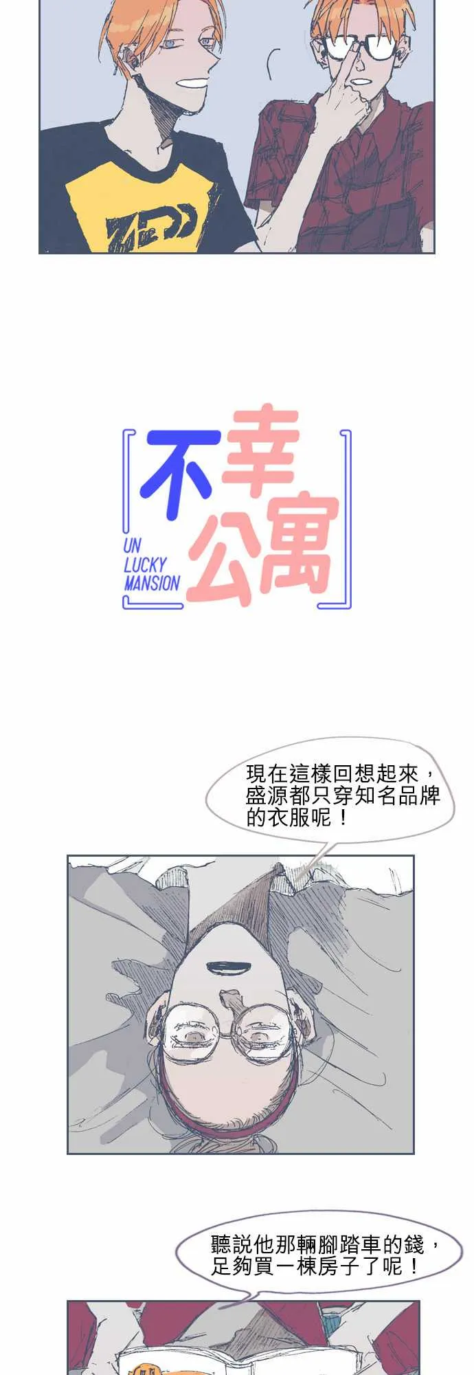 第16话 第5页