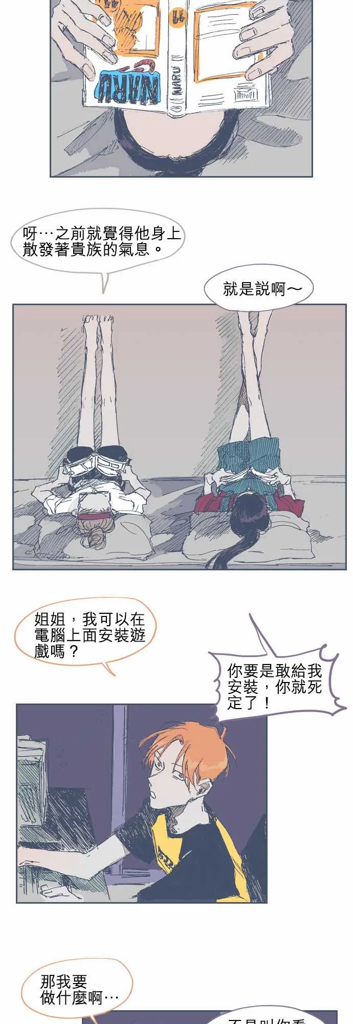 第16话 第6页