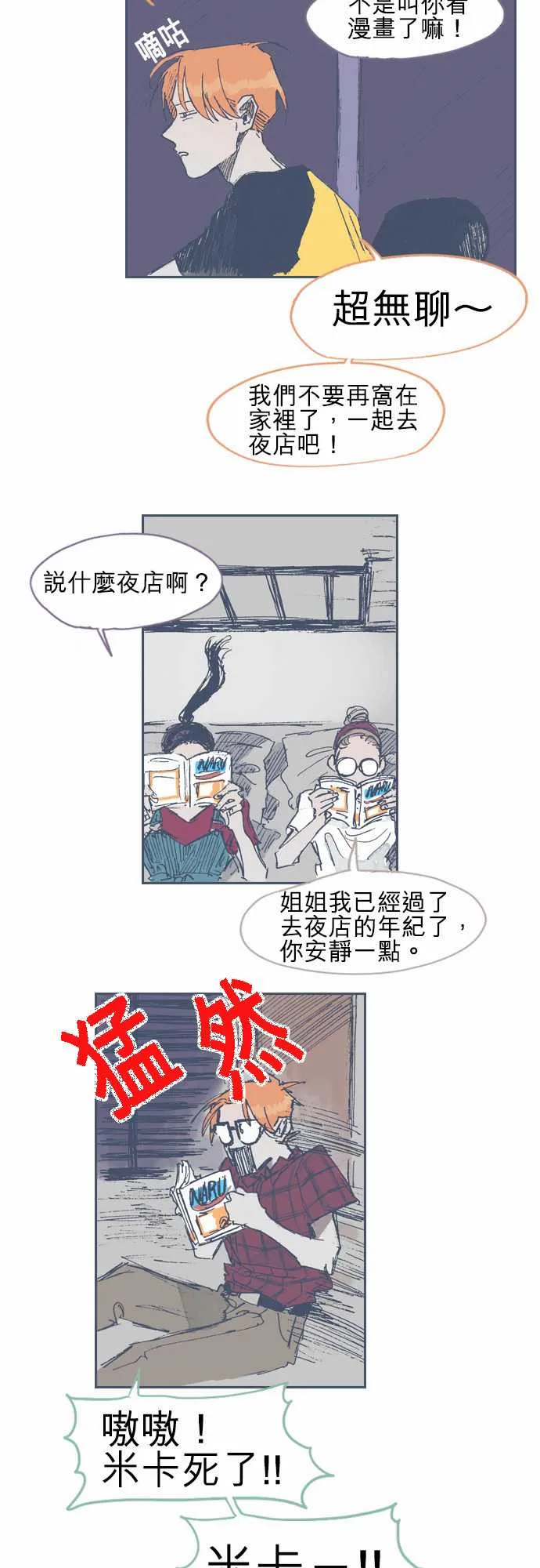 第16话 第7页