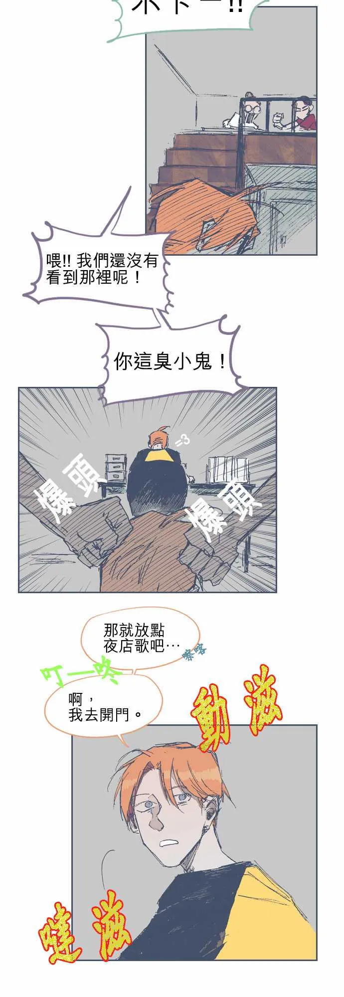 第16话 第8页