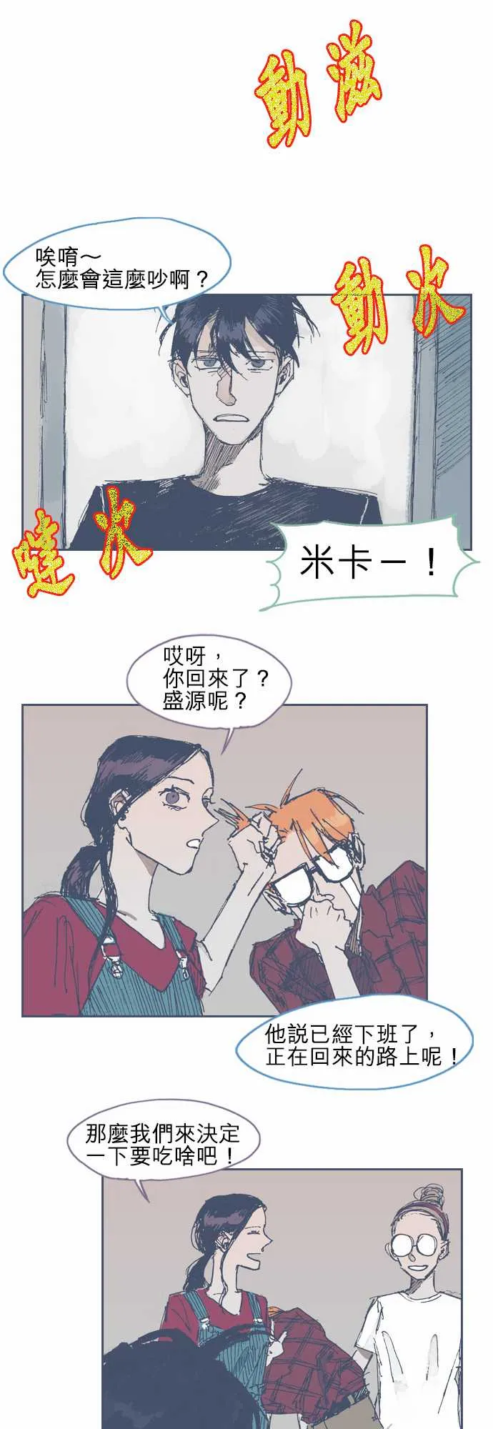 第16话 第9页