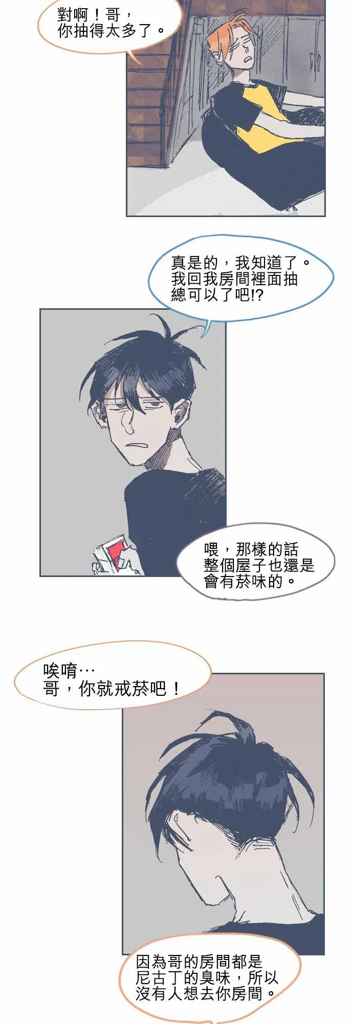 第16话 第11页