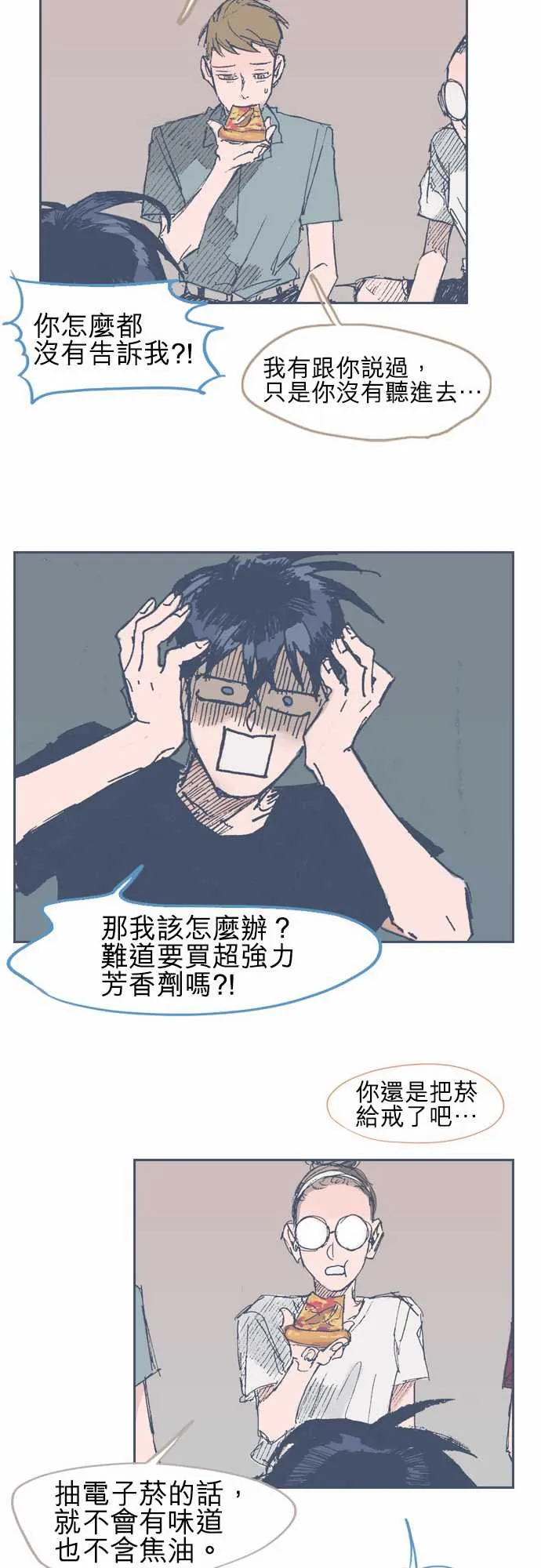 第16话 第14页