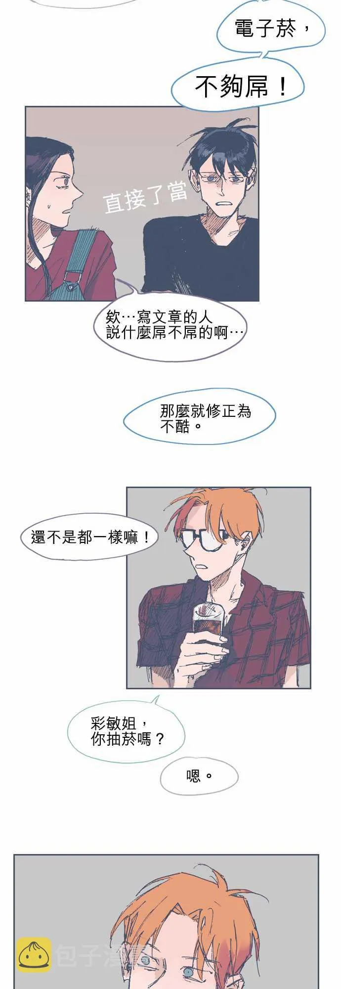 第16话 第15页