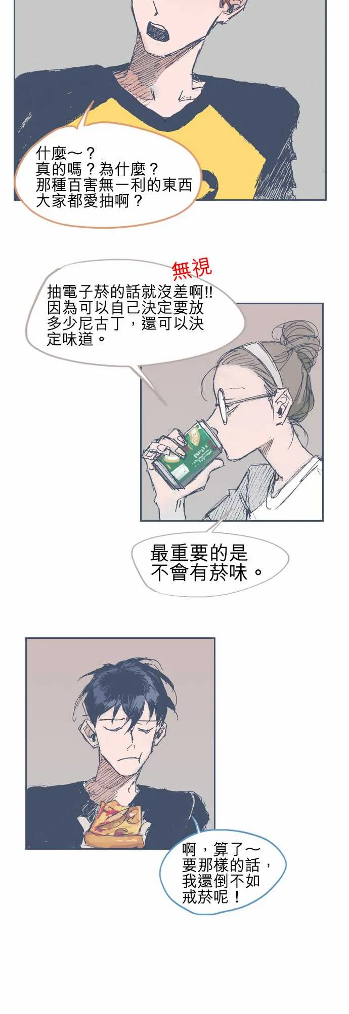 第16话 第16页