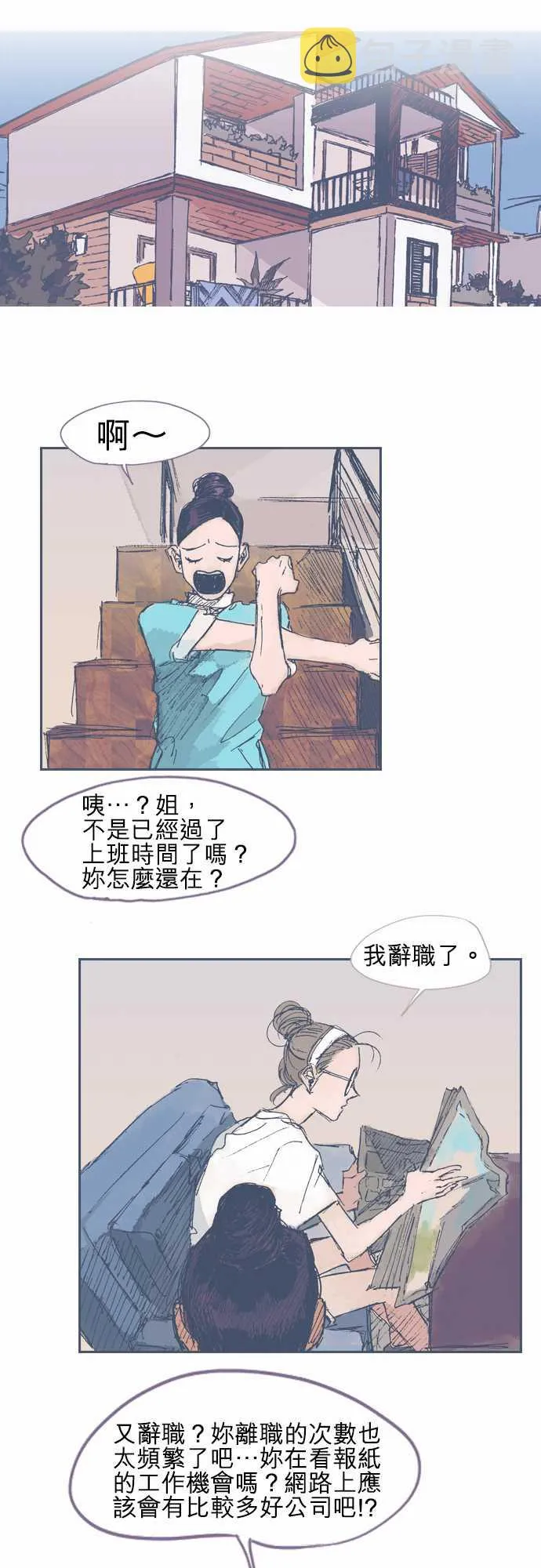 第16话 第17页