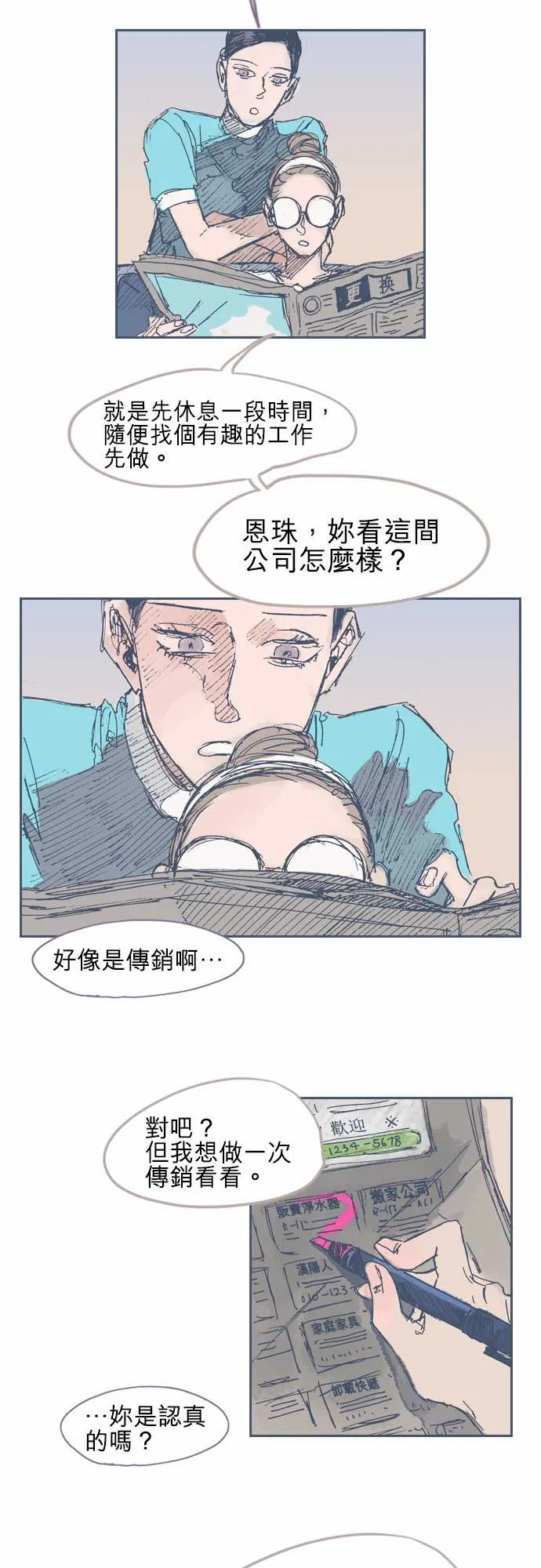 第16话 第18页