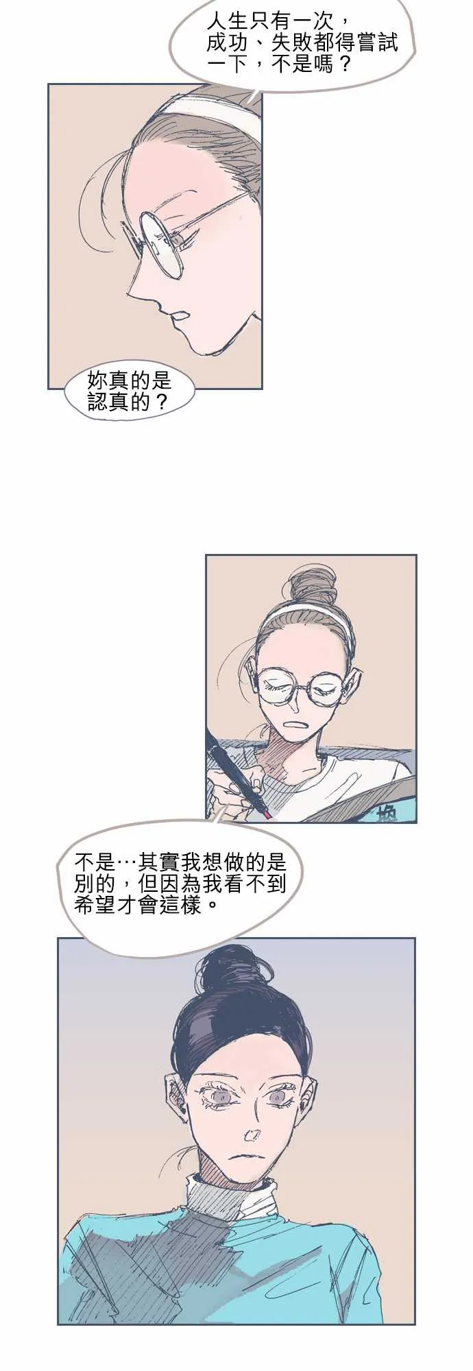第16话 第19页