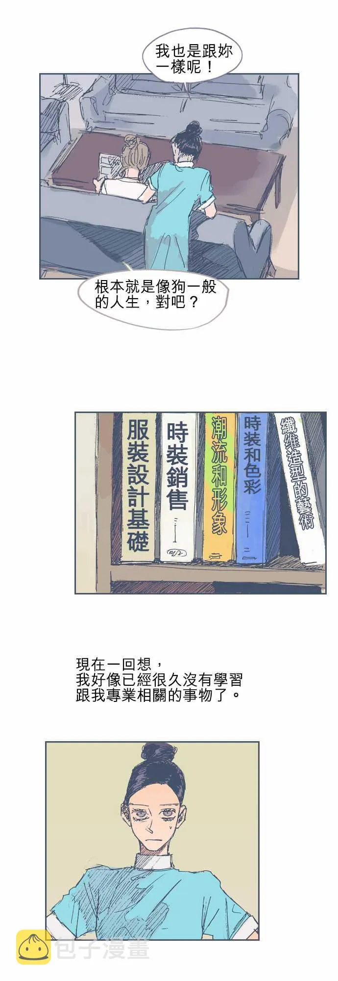 第16话 第20页
