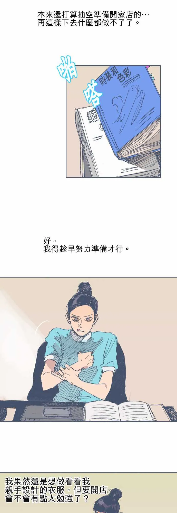 第16话 第21页