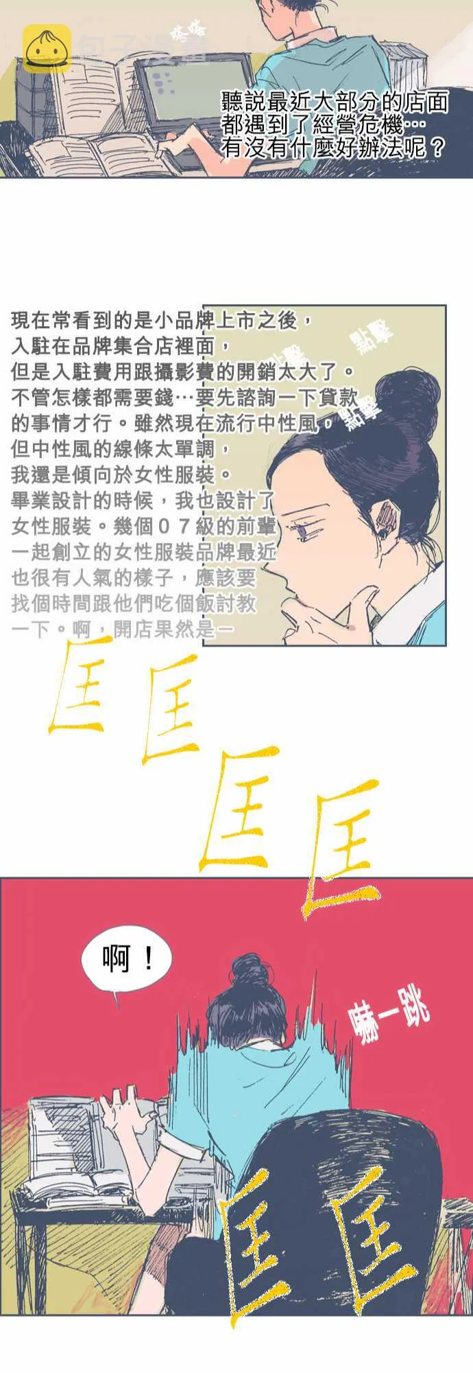 第16话 第22页