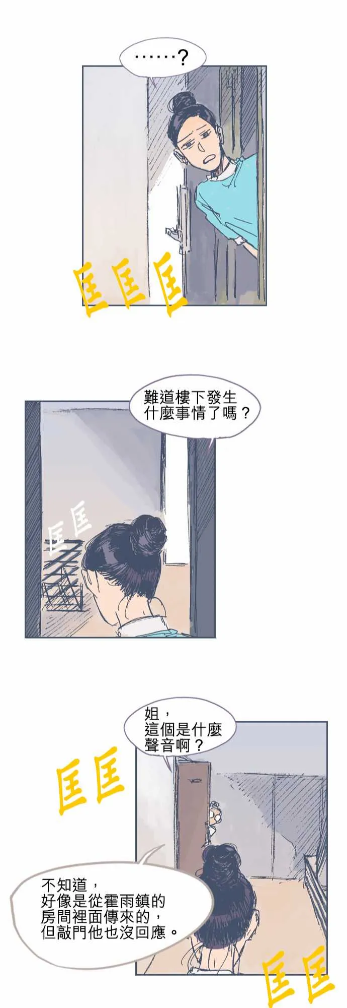 第16话 第23页