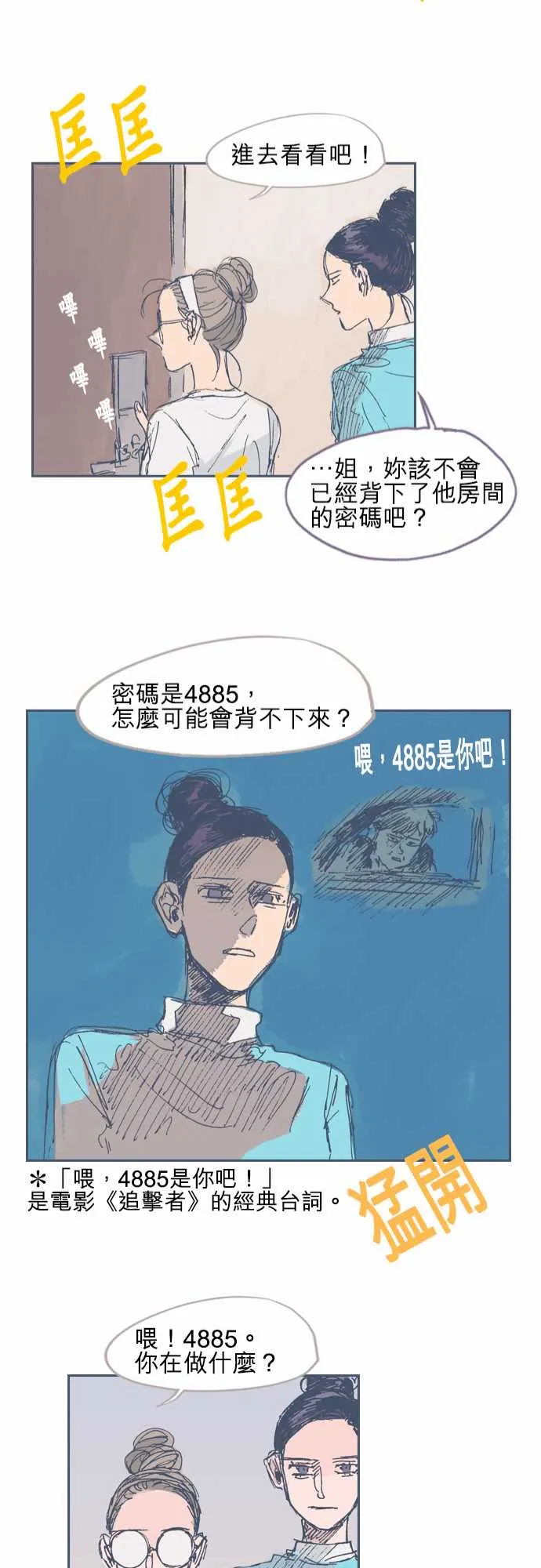 第16话 第24页