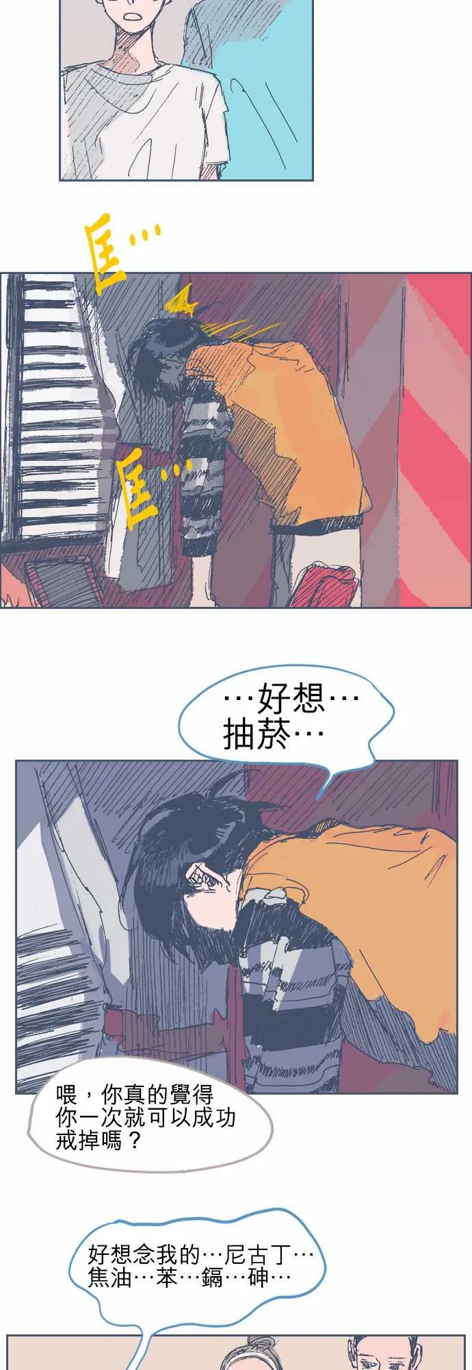 第16话 第25页