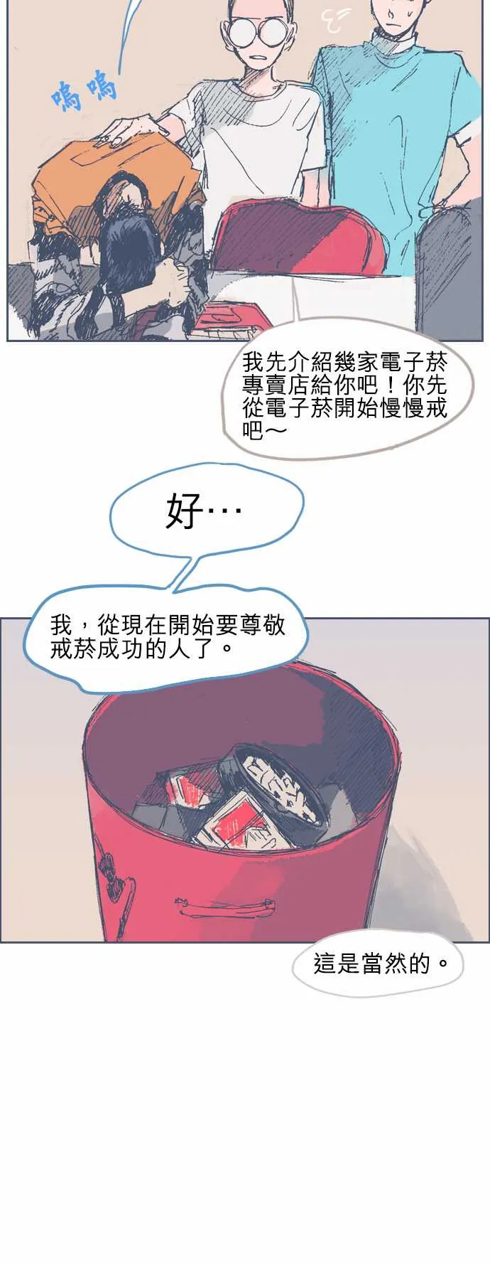 第16话 第26页