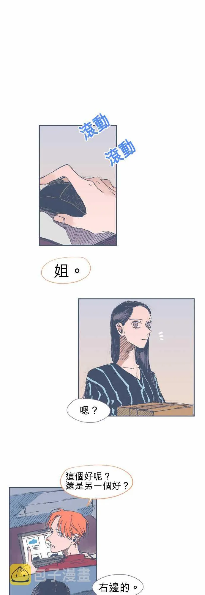第17话 第4页