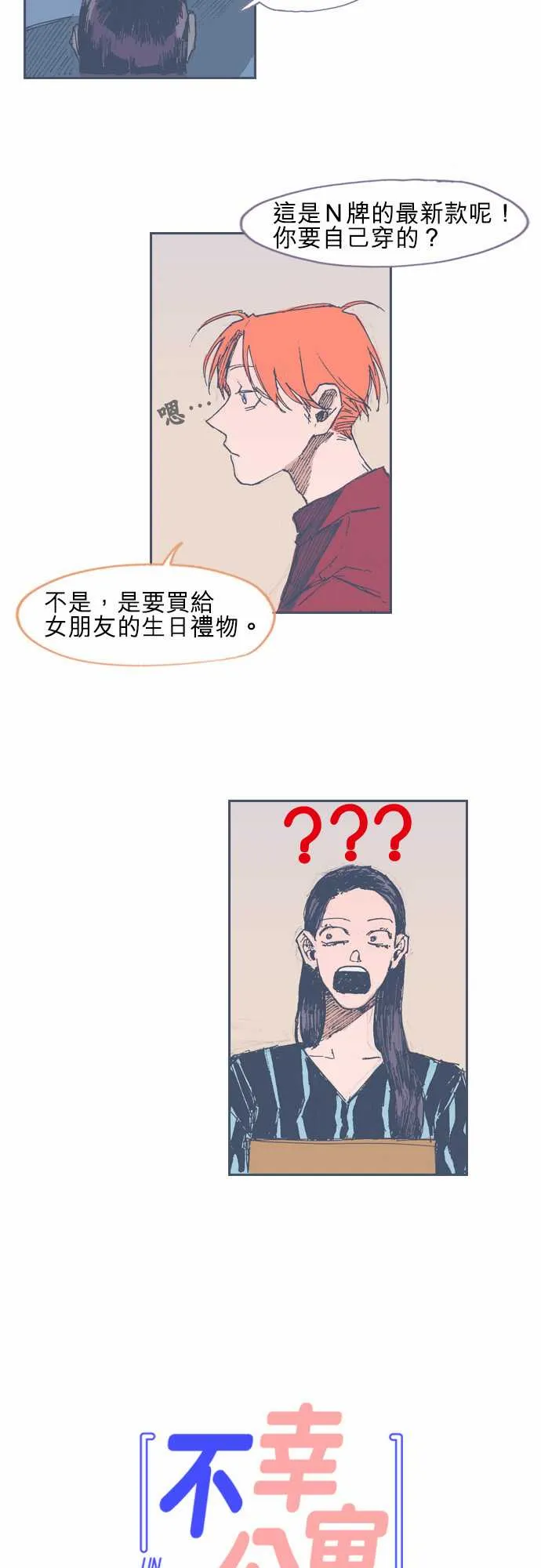 第17话 第5页