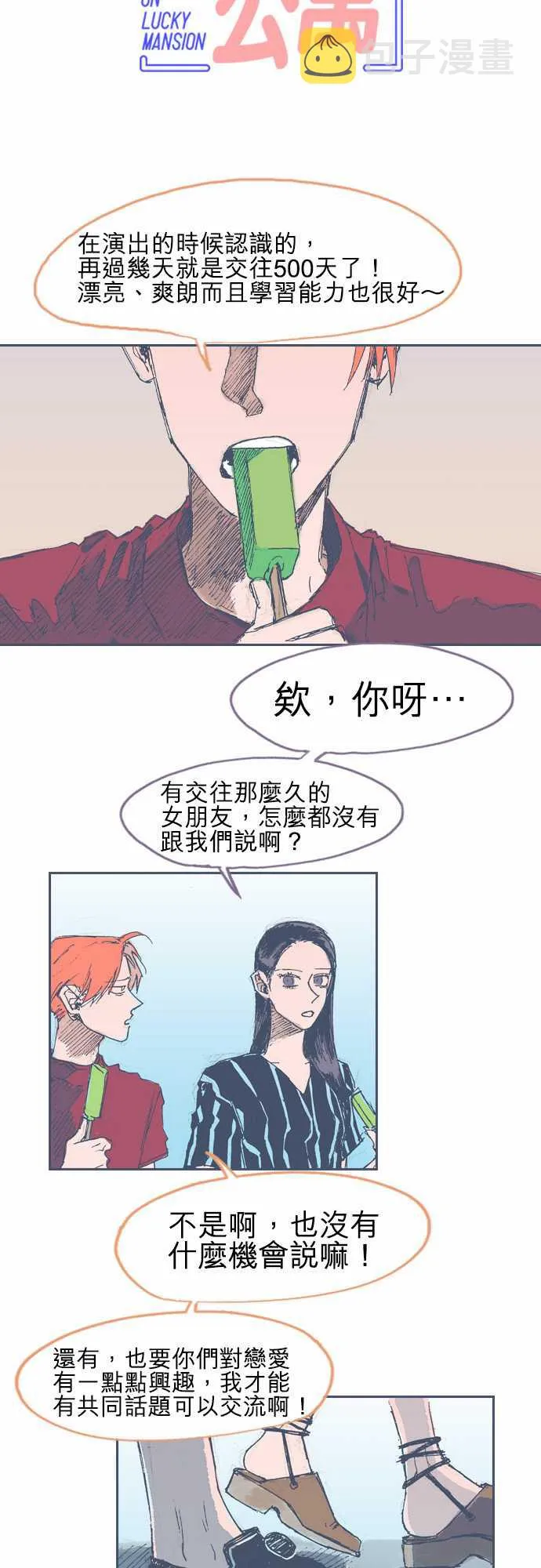 第17话 第6页