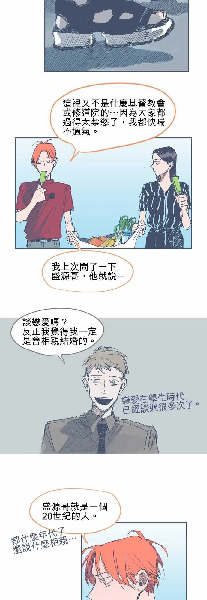 第17话 第7页