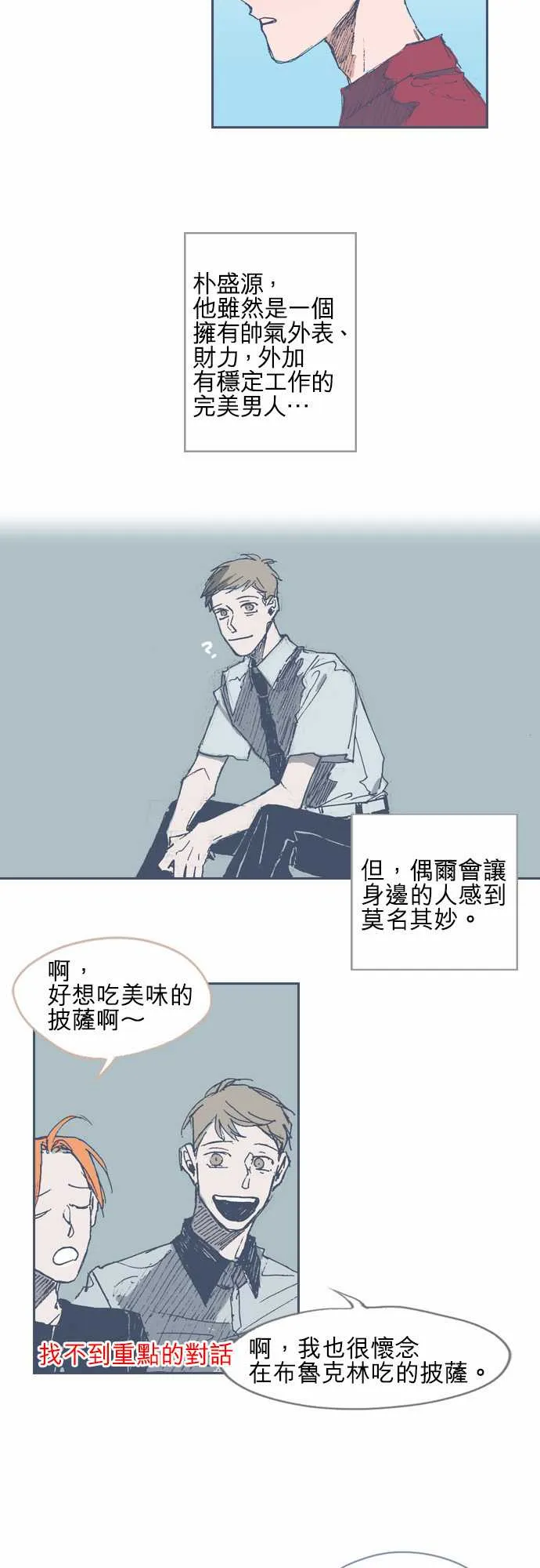 第17话 第8页