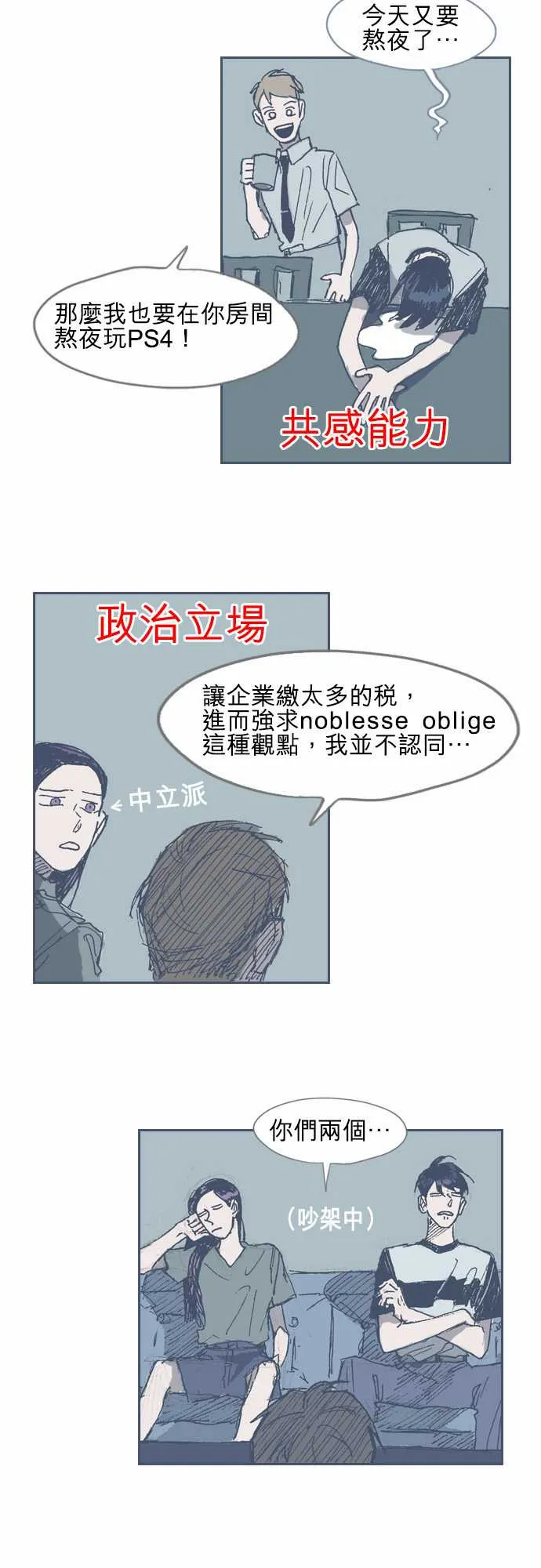 第17话 第9页