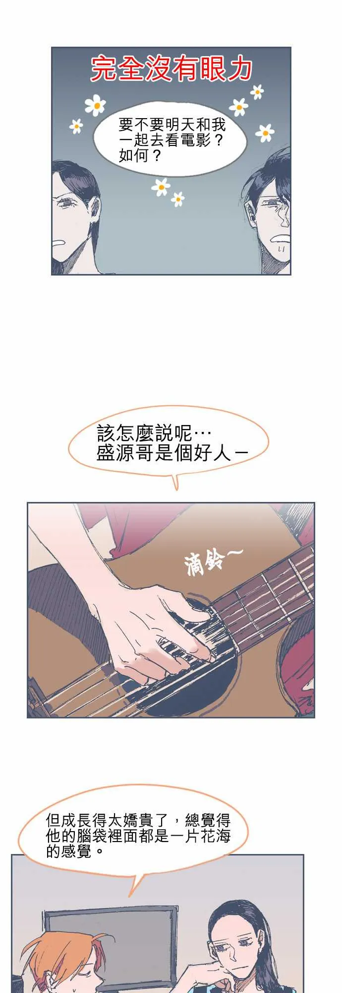 第17话 第10页