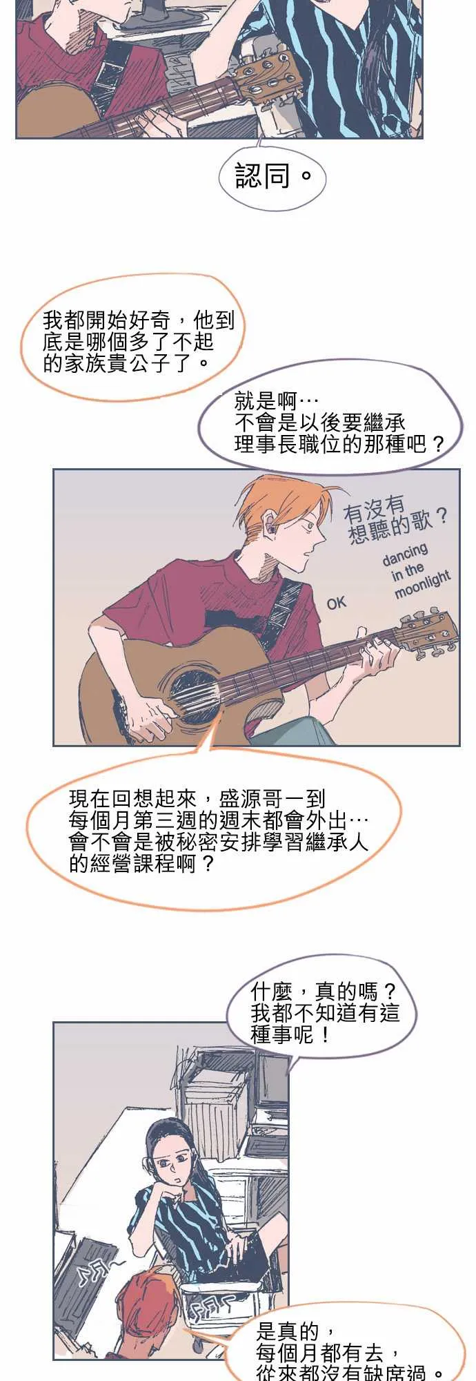 第17话 第11页