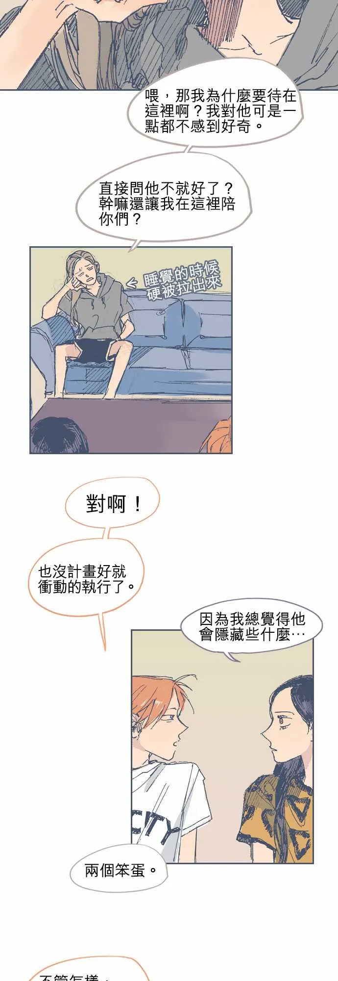 第17话 第13页