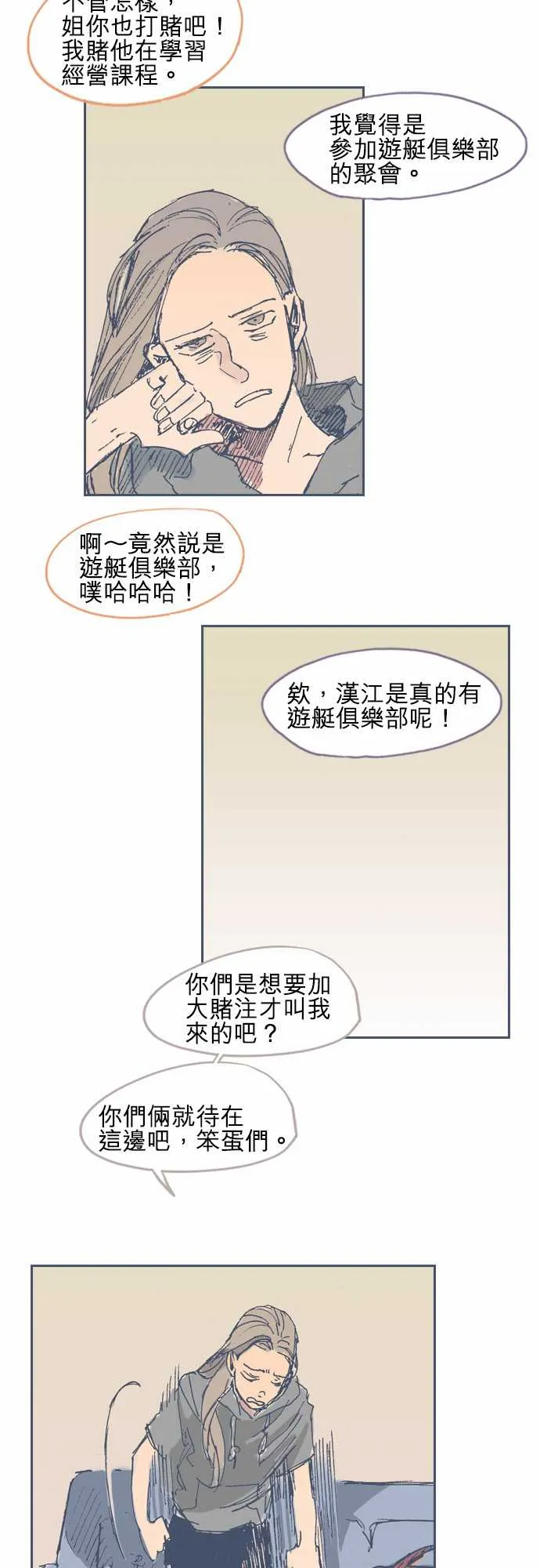第17话 第14页