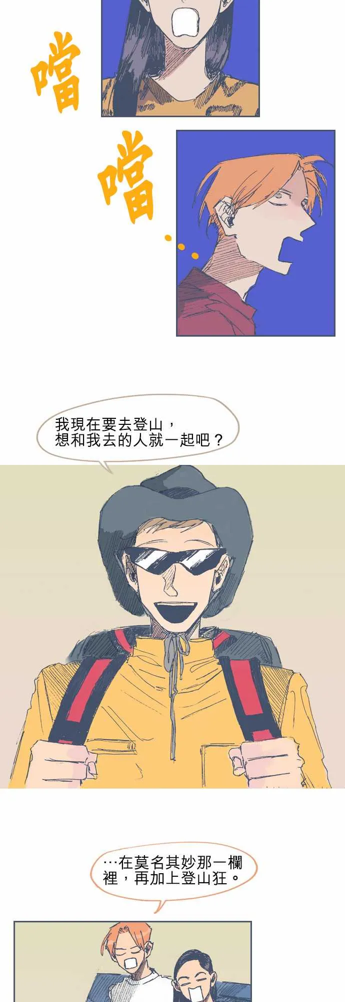 第17话 第16页
