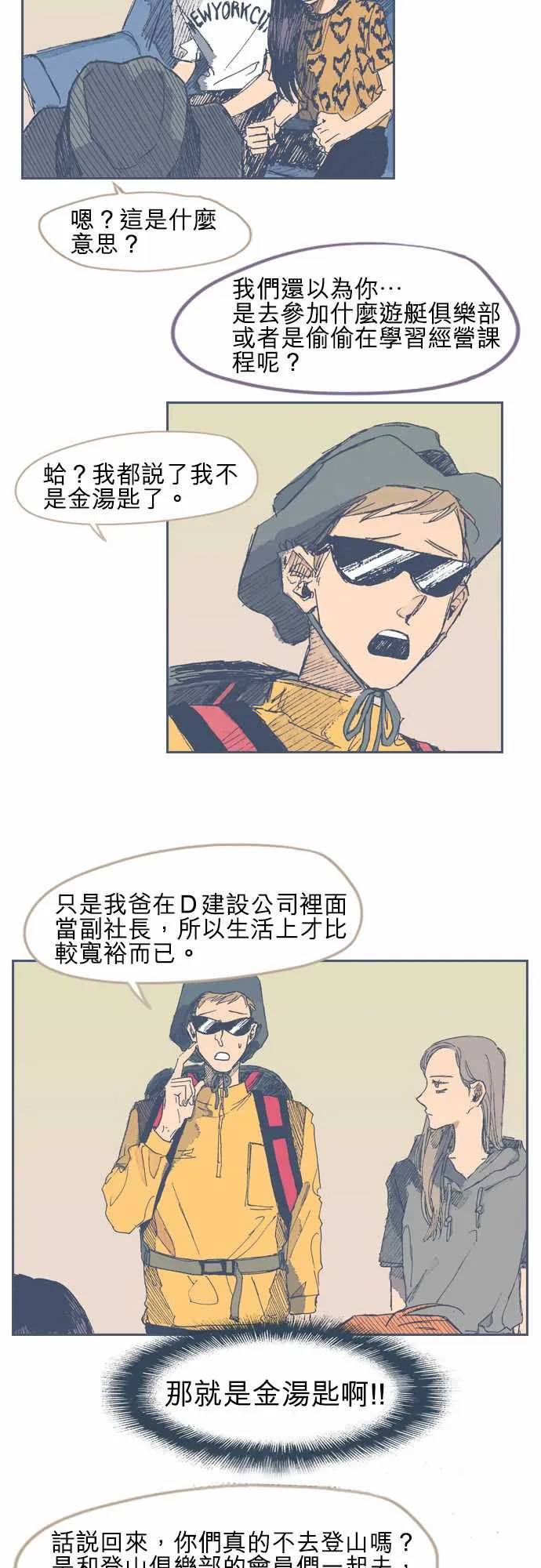 第17话 第17页