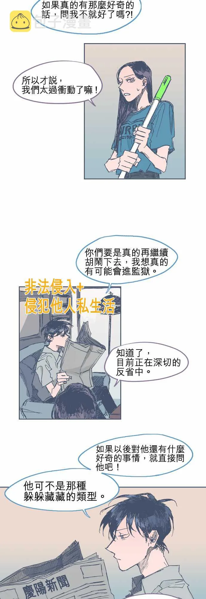 第17话 第19页