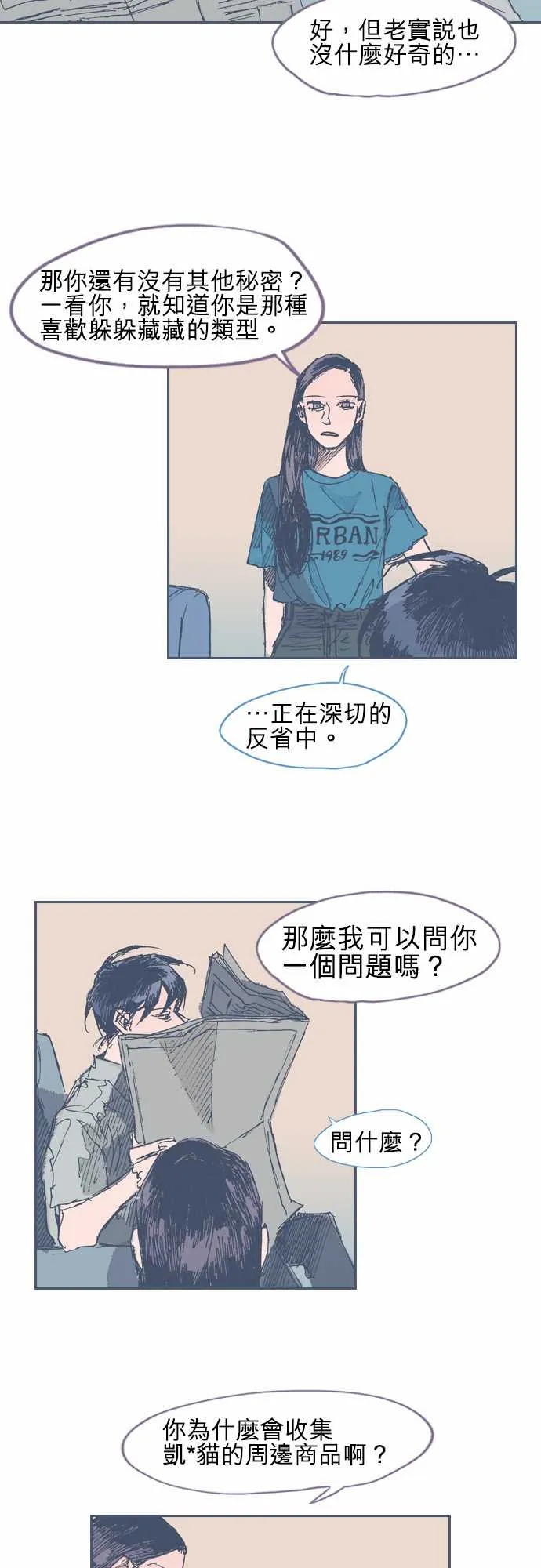 第17话 第20页