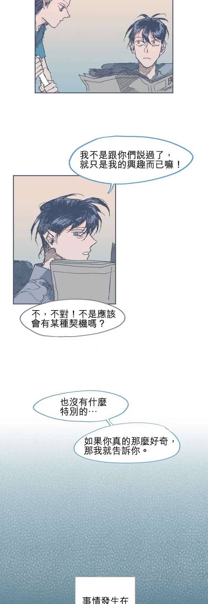 第17话 第21页