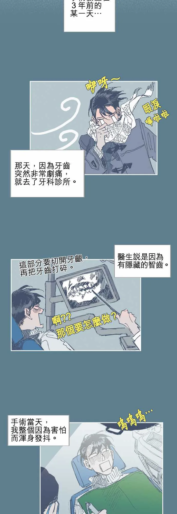 第17话 第22页