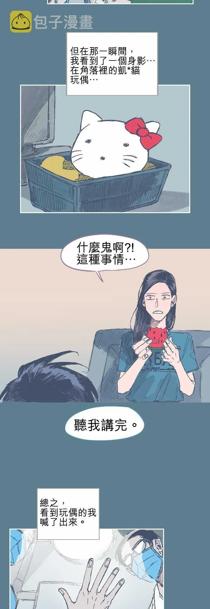 第17话 第23页