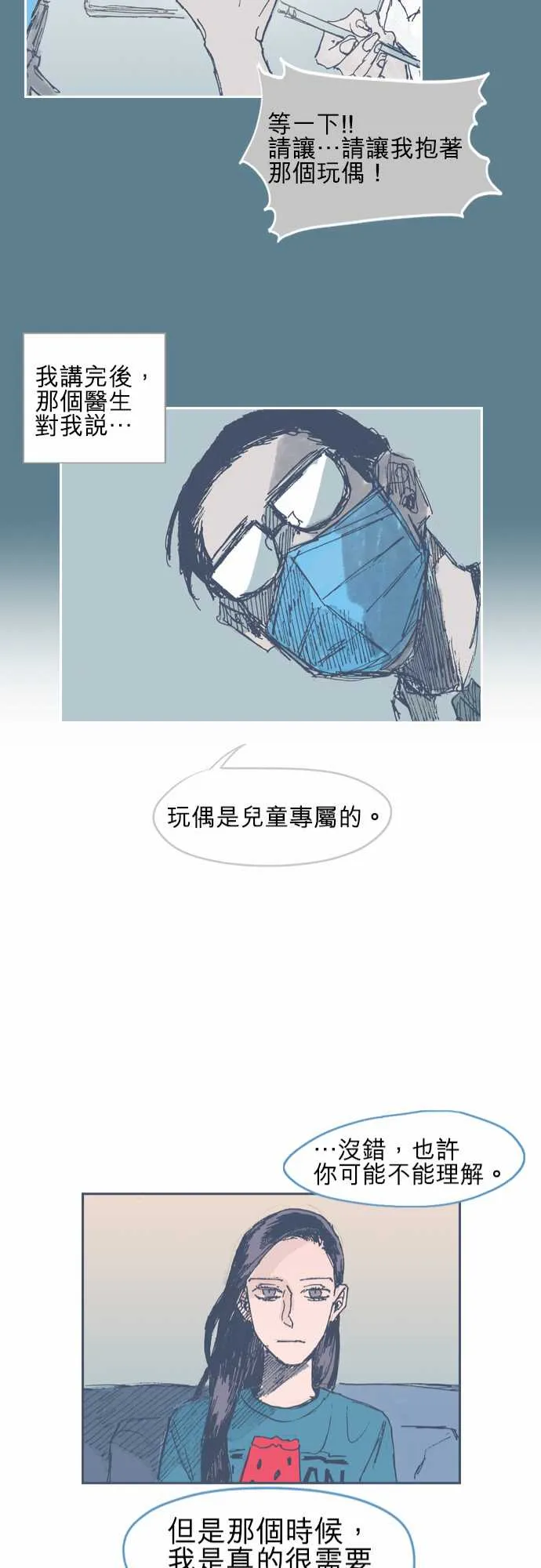 第17话 第24页