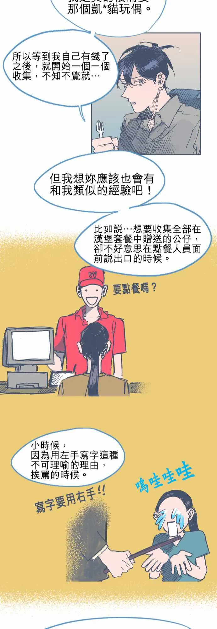 第17话 第25页