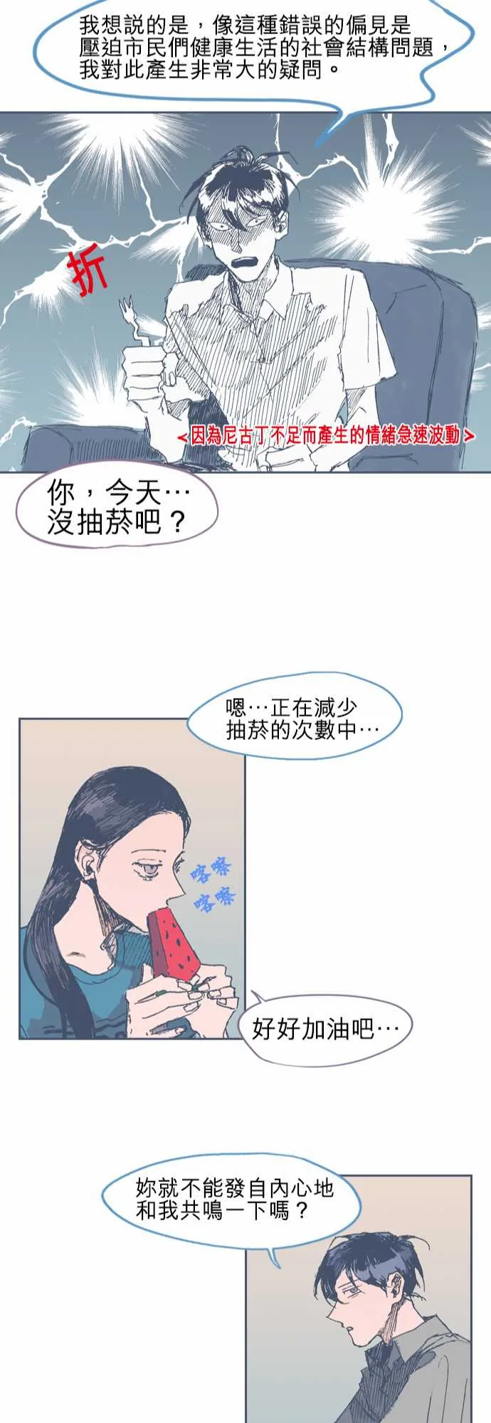 第17话 第26页