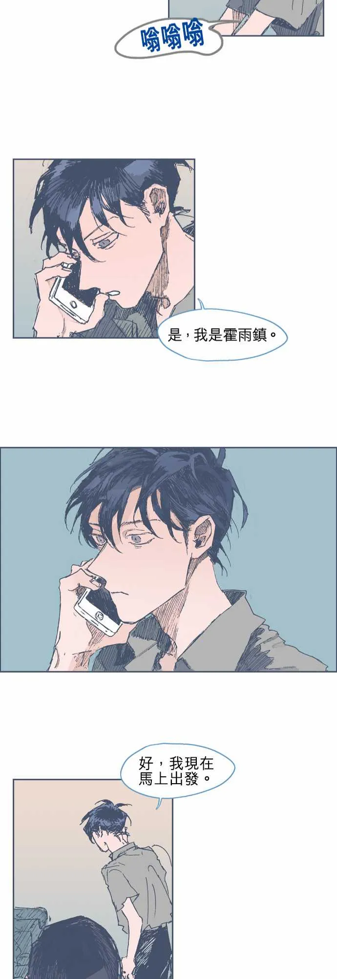 第17话 第27页