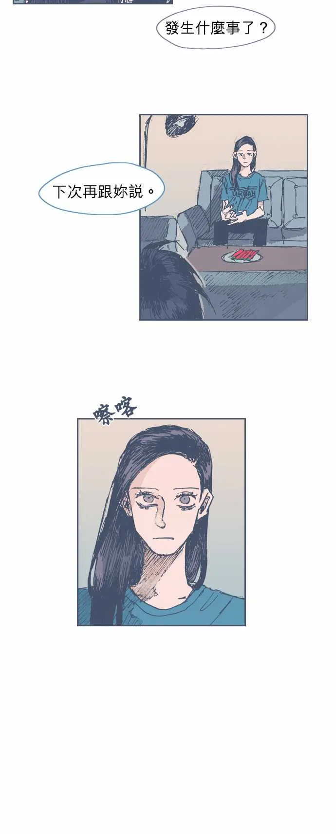 第17话 第28页