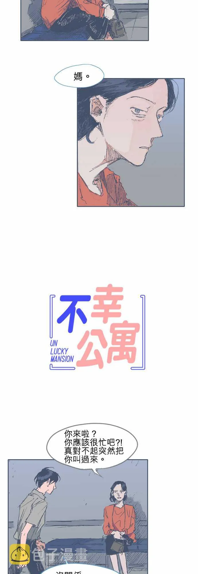 第18话 第3页