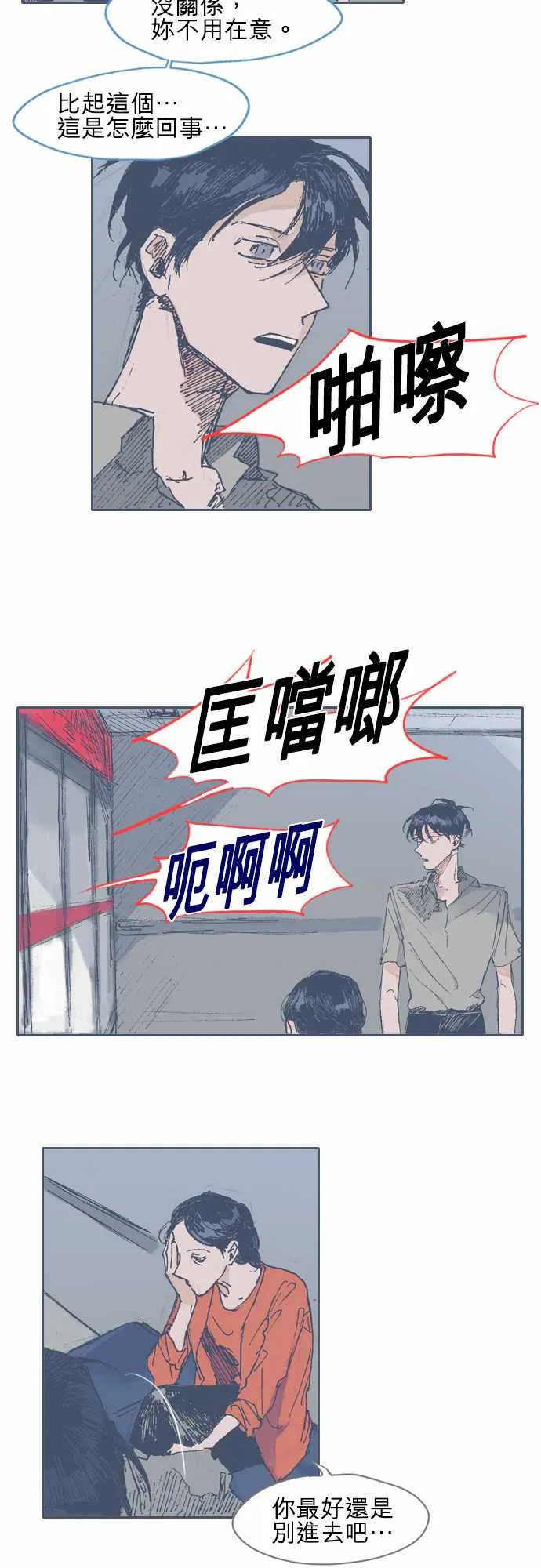 第18话 第4页