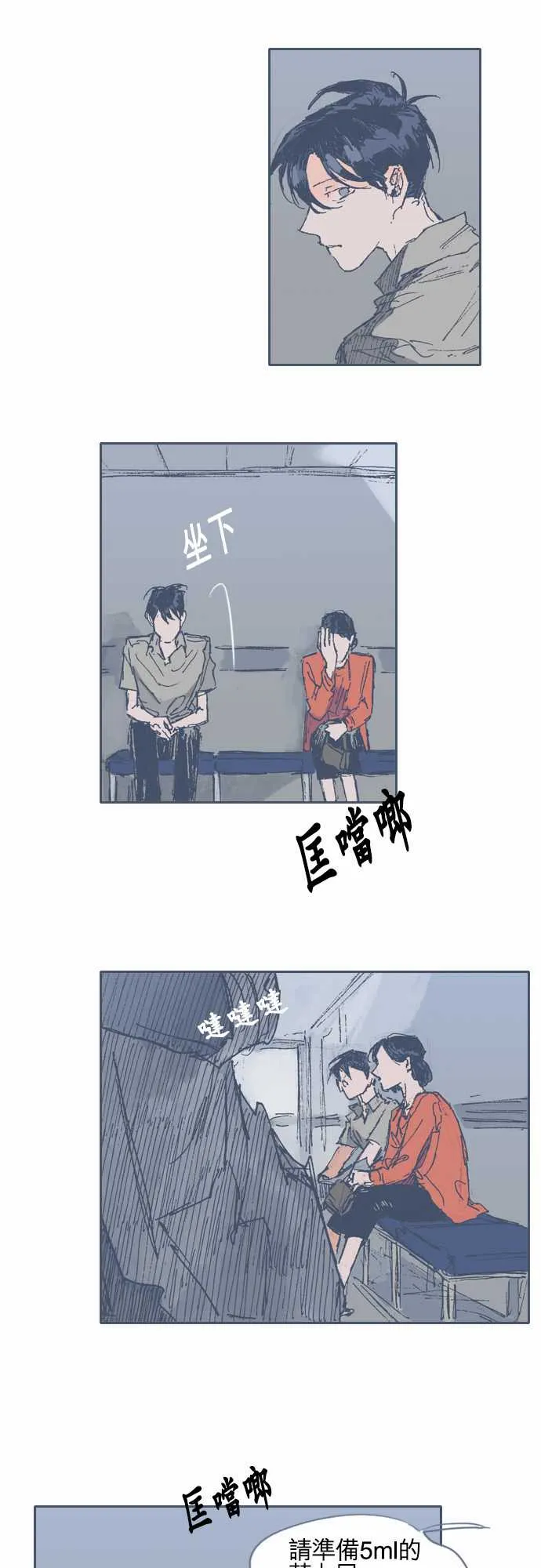 第18话 第5页