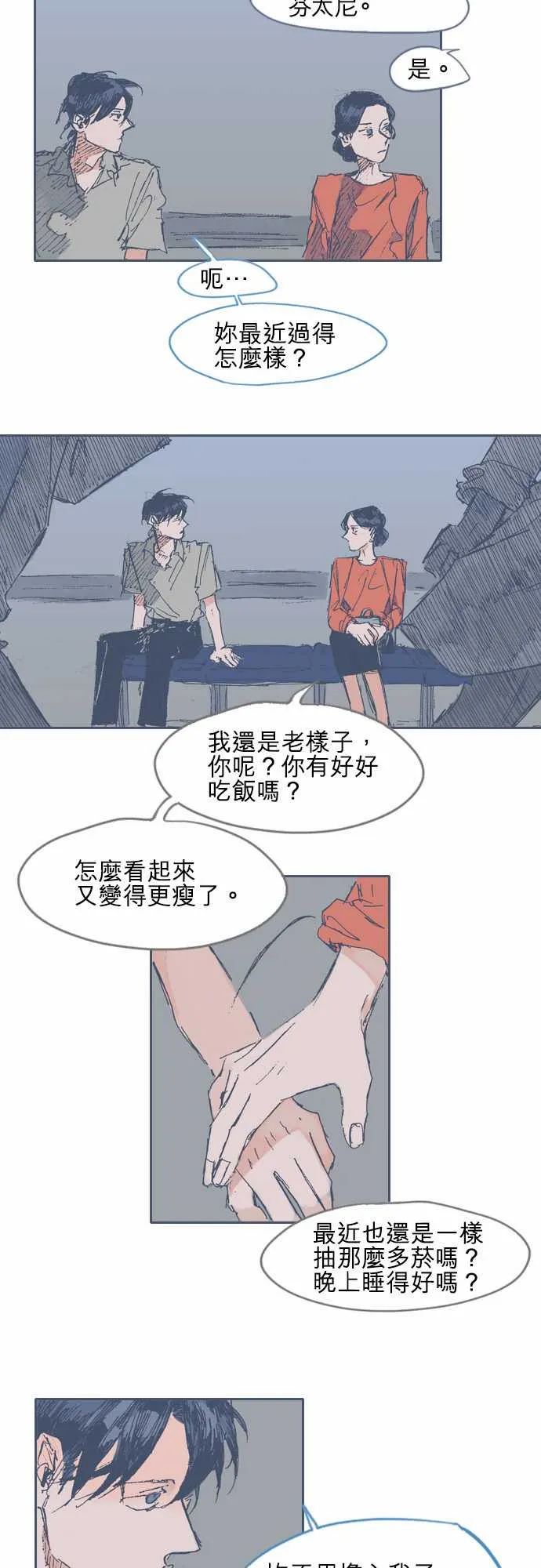 第18话 第6页