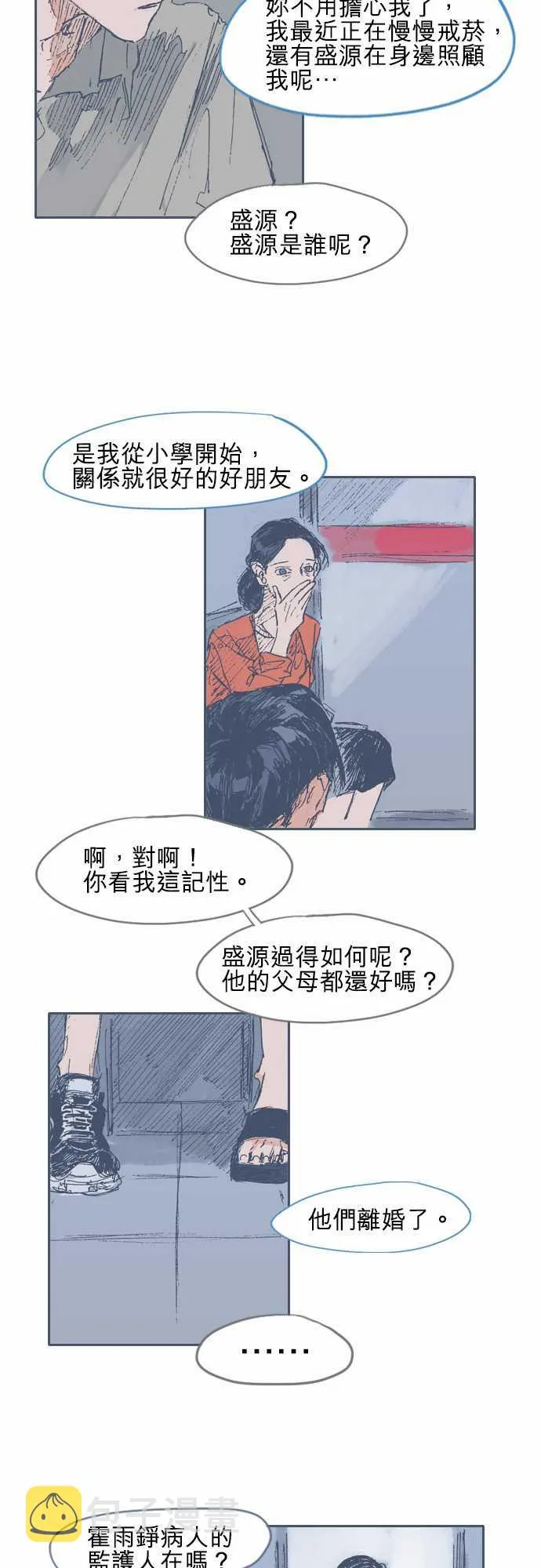 第18话 第7页