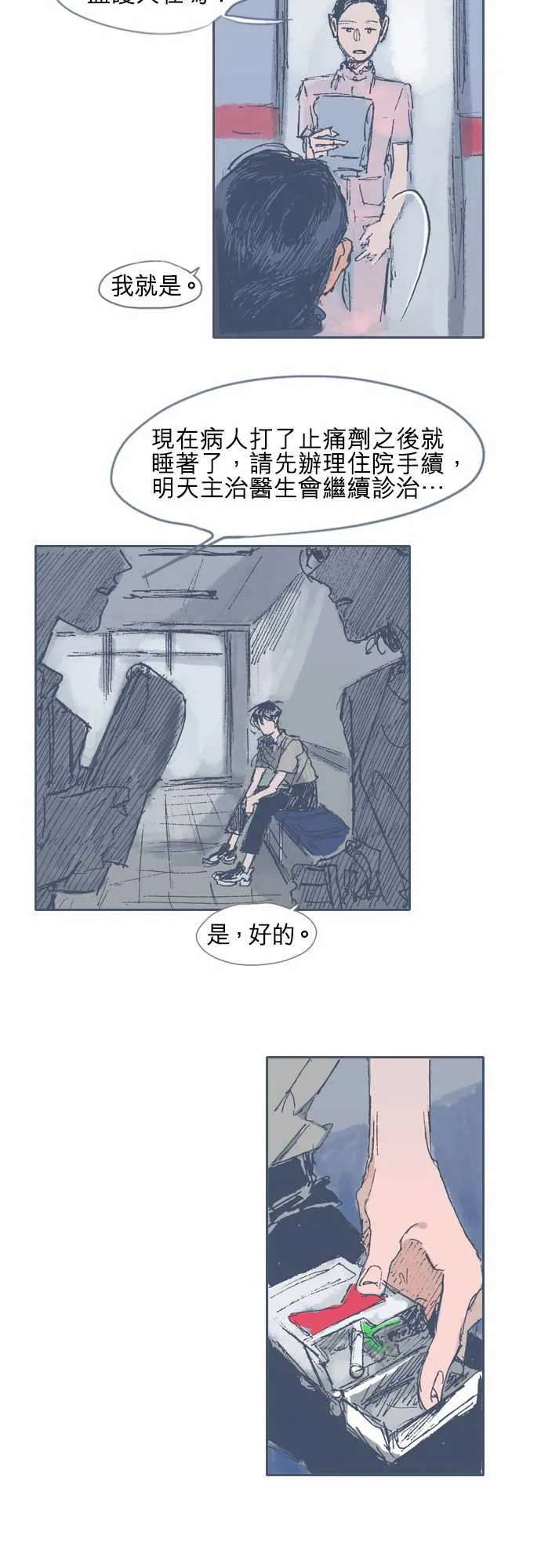第18话 第8页